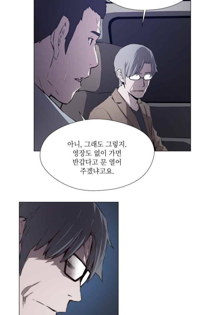 미씽 : 비 오는 날마다 30화 24