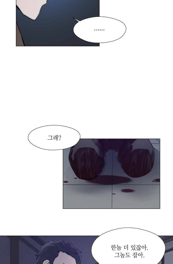 미씽 : 비 오는 날마다 30화 25