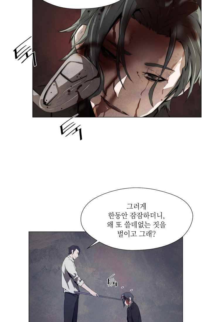 미씽 : 비 오는 날마다 30화 27
