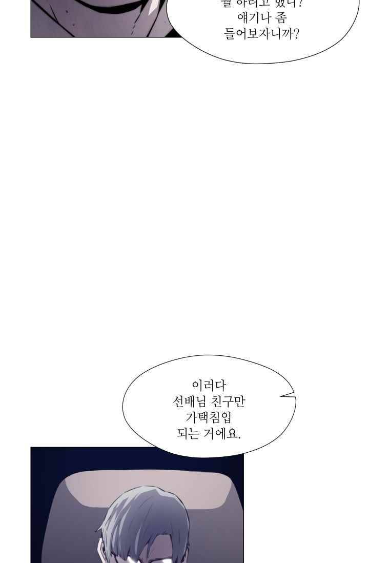 미씽 : 비 오는 날마다 30화 29