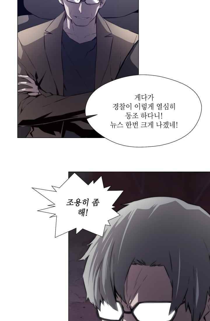 미씽 : 비 오는 날마다 30화 30