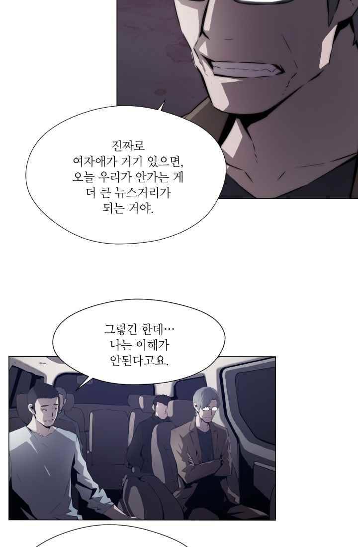 미씽 : 비 오는 날마다 30화 31