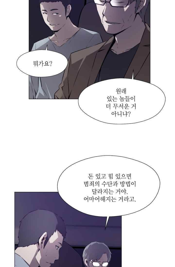 미씽 : 비 오는 날마다 30화 33