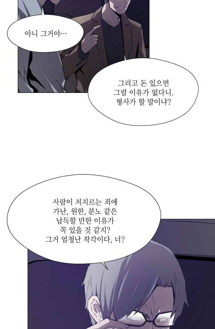 미씽 : 비 오는 날마다 30화 34