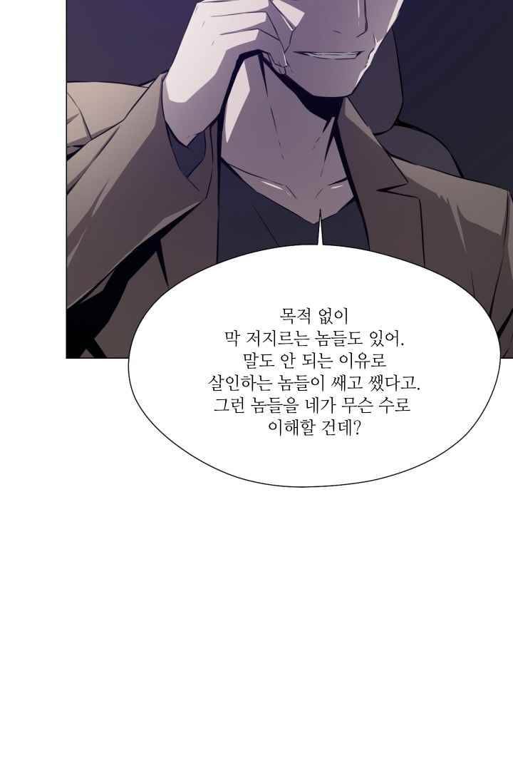 미씽 : 비 오는 날마다 30화 35