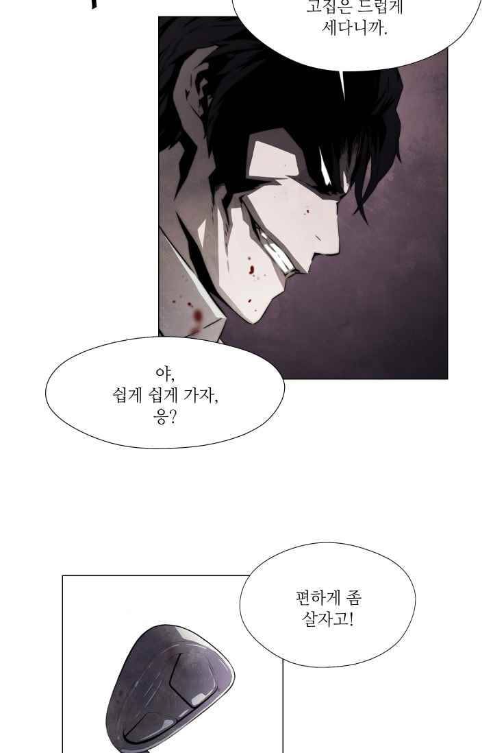 미씽 : 비 오는 날마다 30화 38