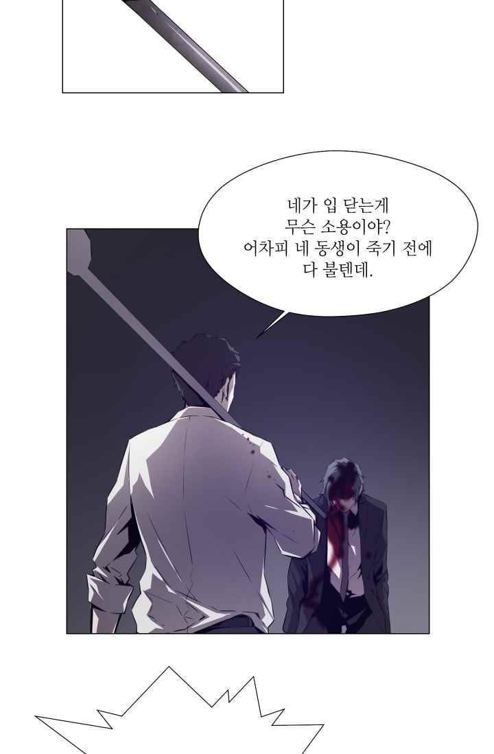 미씽 : 비 오는 날마다 30화 39