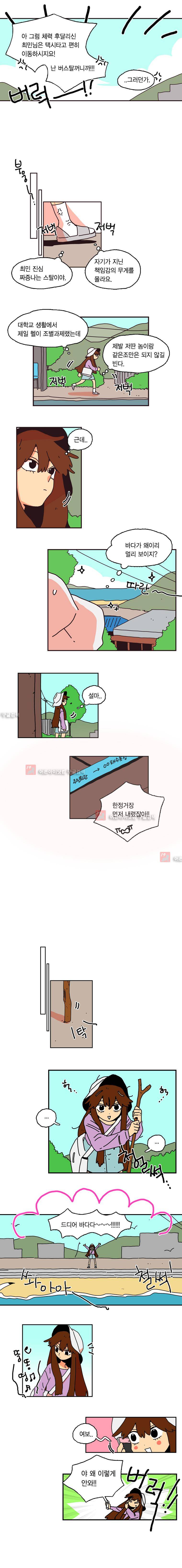 20세 보고서  27화 3
