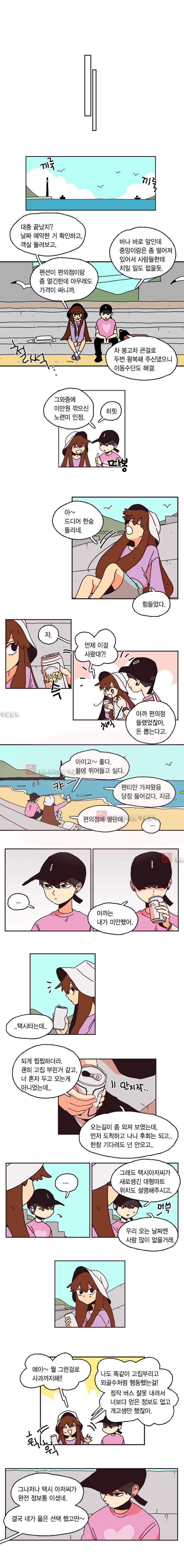 20세 보고서  27화 4