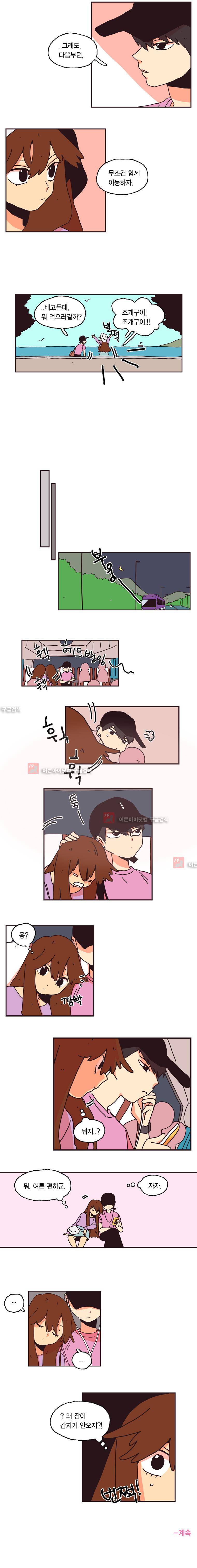 20세 보고서  27화 5