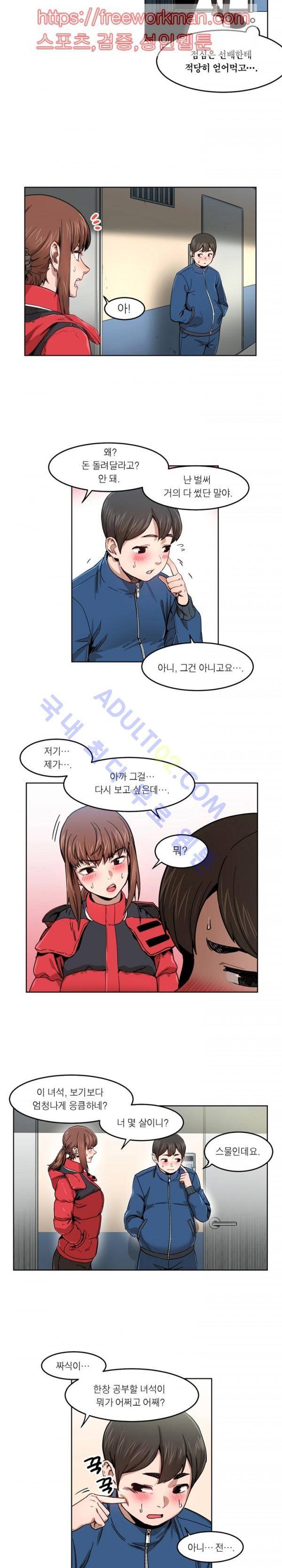 해피타임 TOON 56화 - 유료누나 서비스 (2) 2