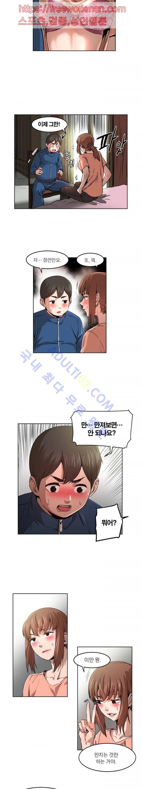 해피타임 TOON 56화 - 유료누나 서비스 (2) 4
