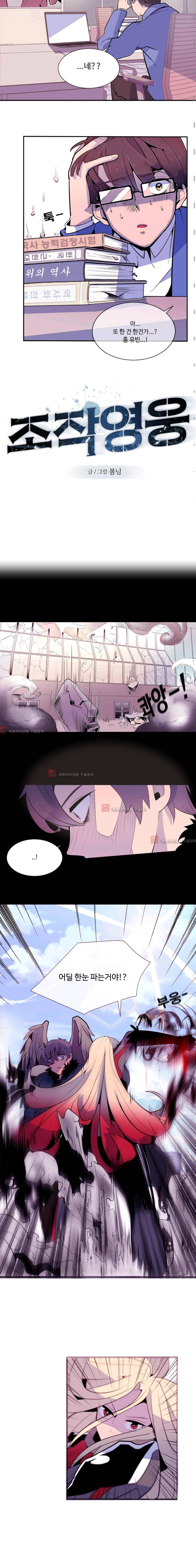 조작영웅  3화 3