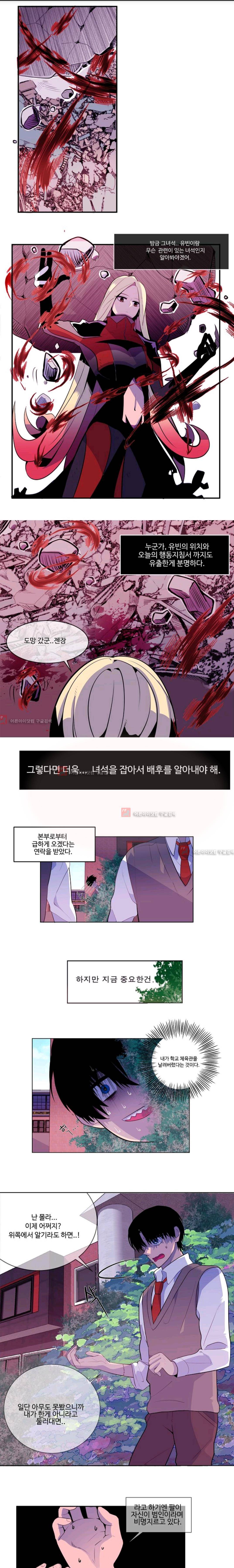 조작영웅  3화 5