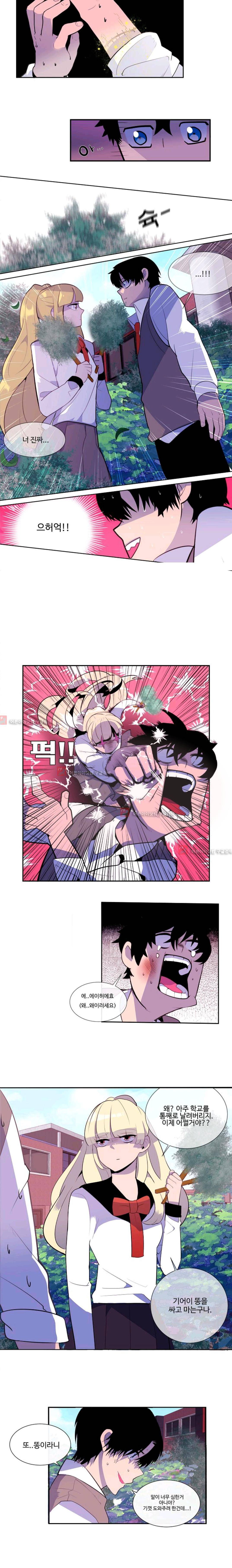 조작영웅  3화 6