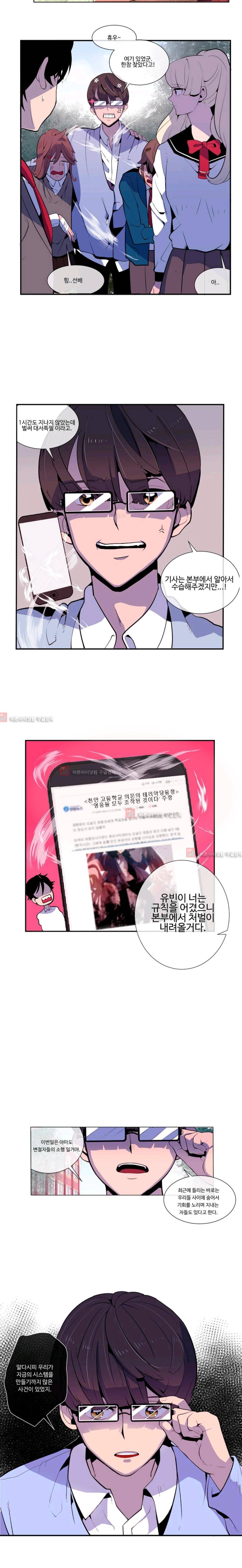 조작영웅  3화 8