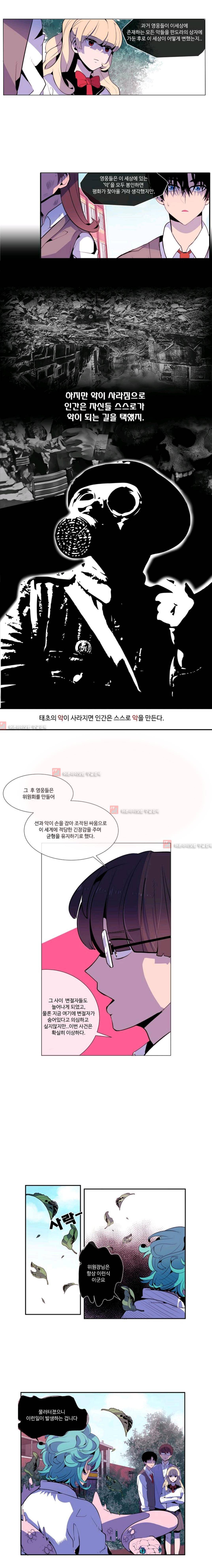 조작영웅  3화 9