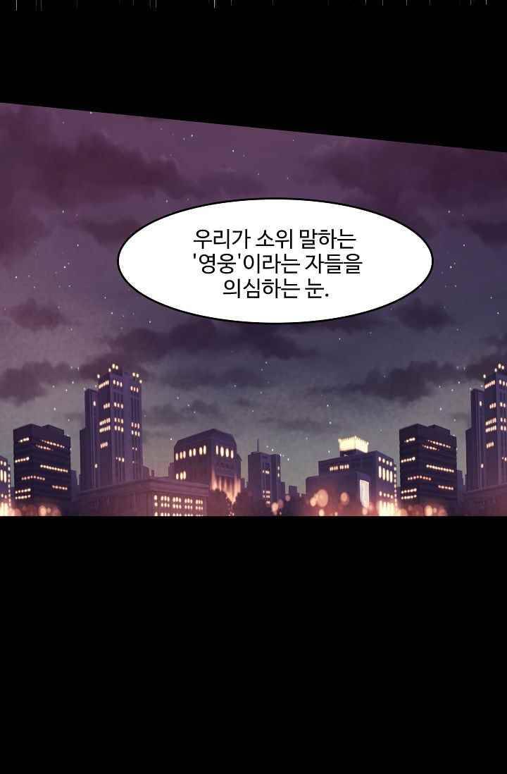 조작영웅 12화 1