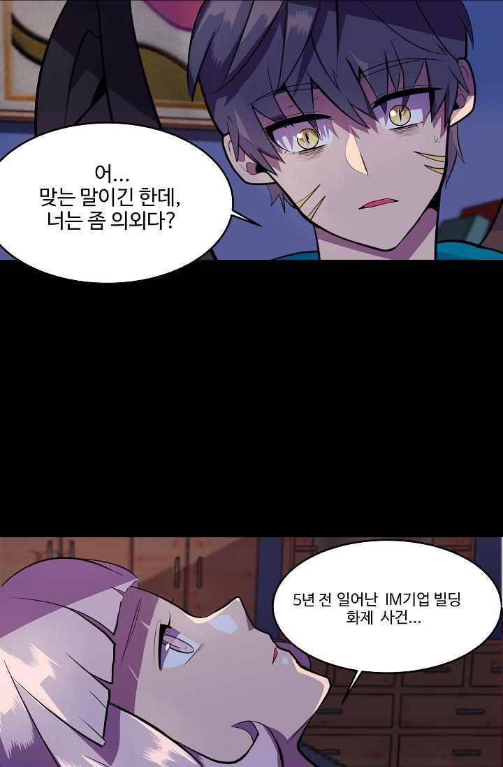 조작영웅 12화 2