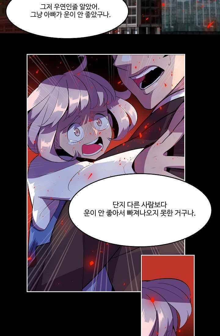 조작영웅 12화 4