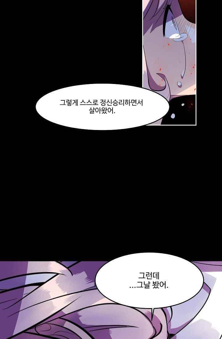 조작영웅 12화 5
