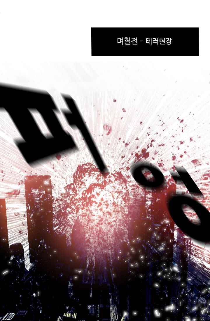 조작영웅 12화 7