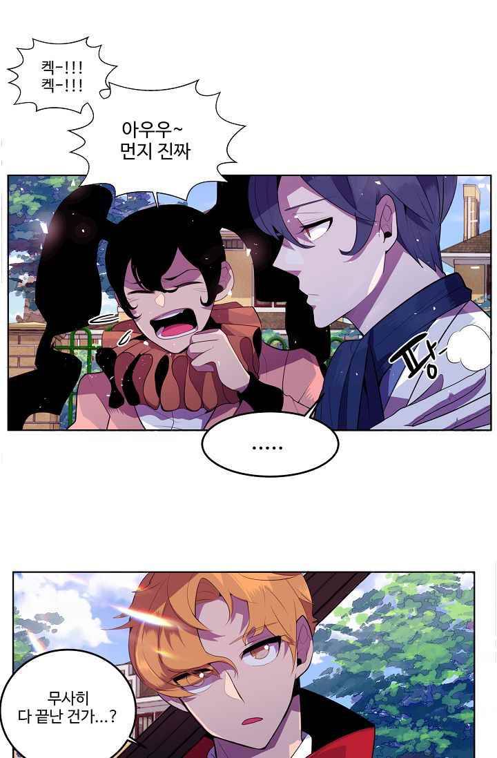 조작영웅 12화 15