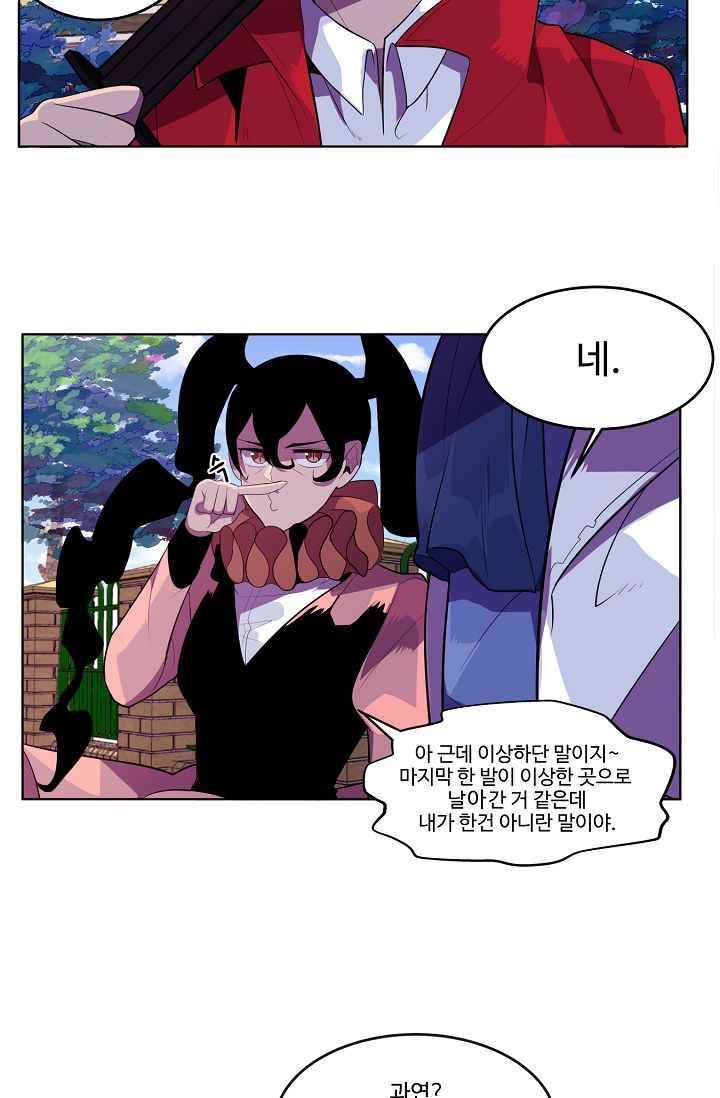 조작영웅 12화 16
