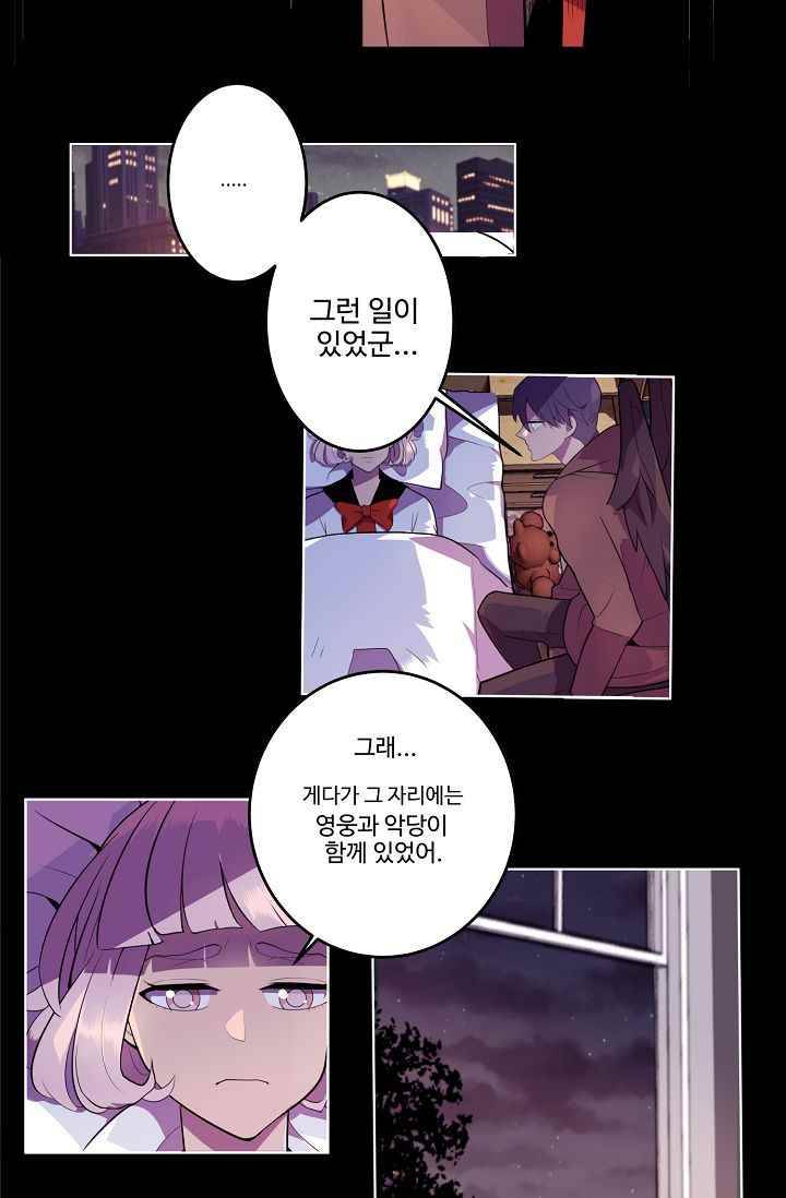 조작영웅 12화 21