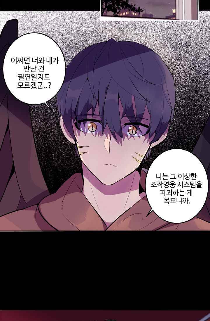 조작영웅 12화 22