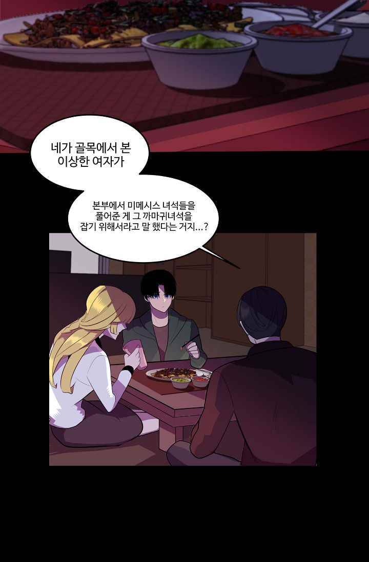 조작영웅 12화 23