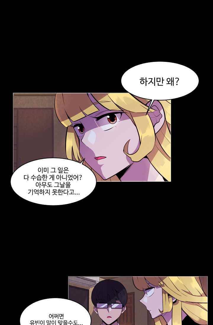 조작영웅 12화 24