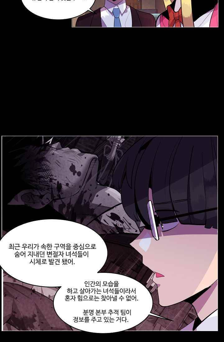 조작영웅 12화 25