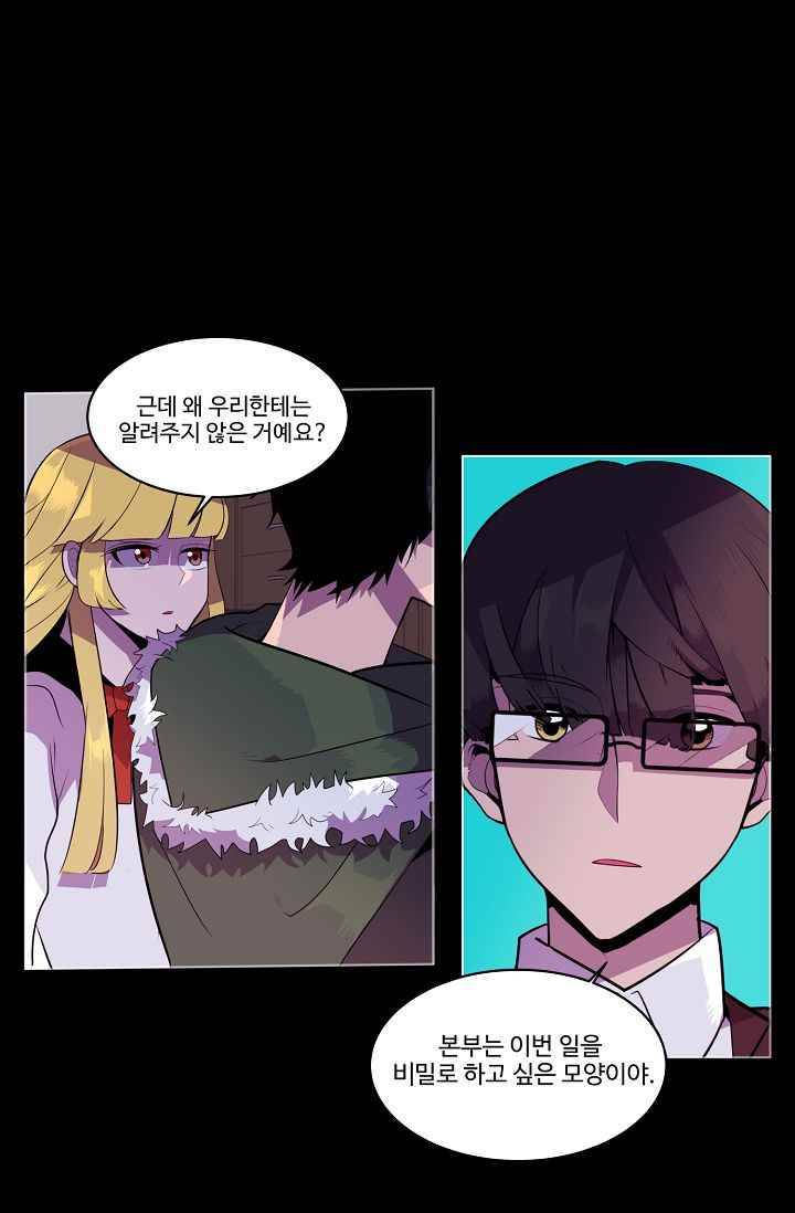 조작영웅 12화 26