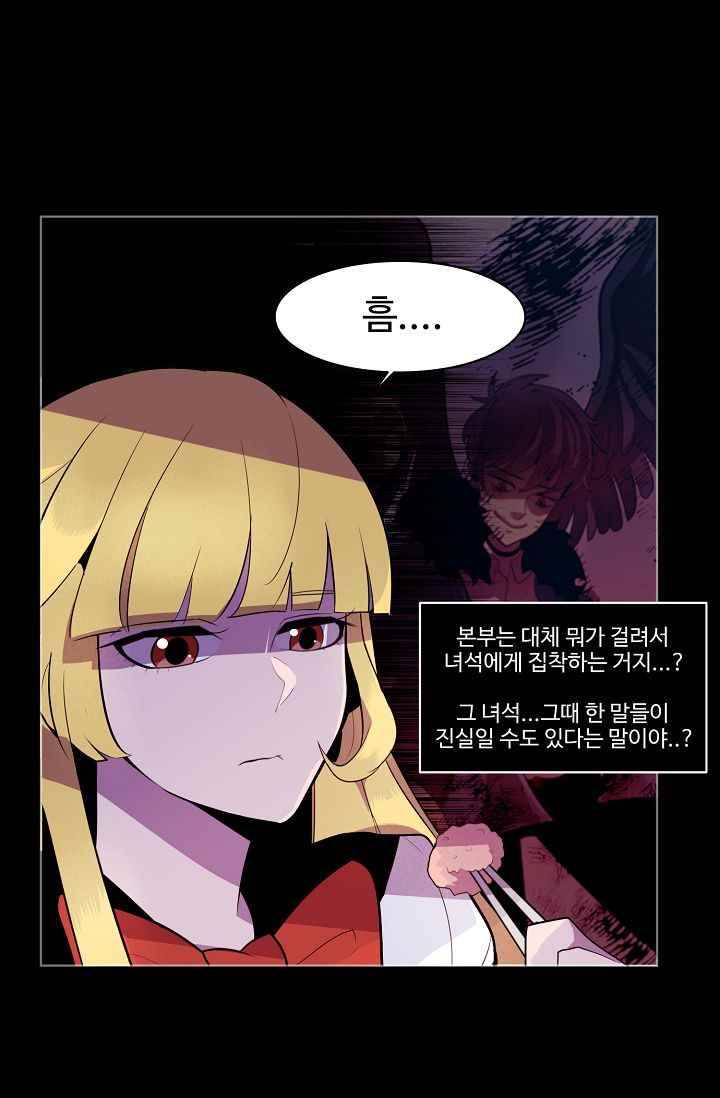 조작영웅 12화 27