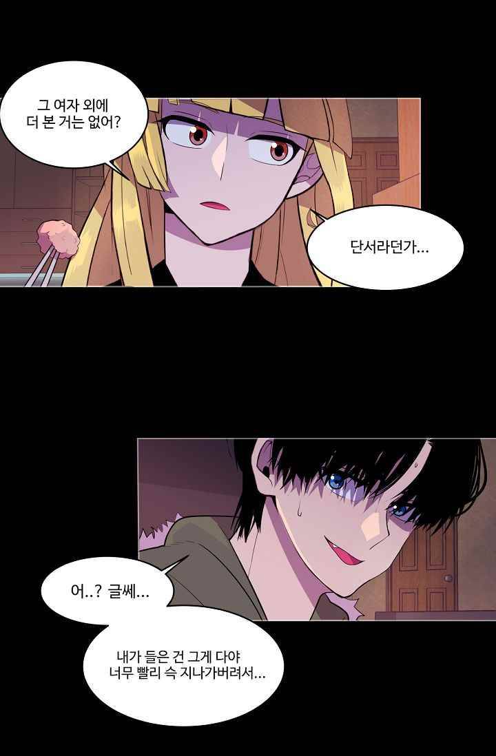 조작영웅 12화 28
