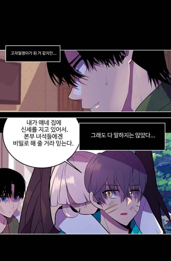 조작영웅 12화 29