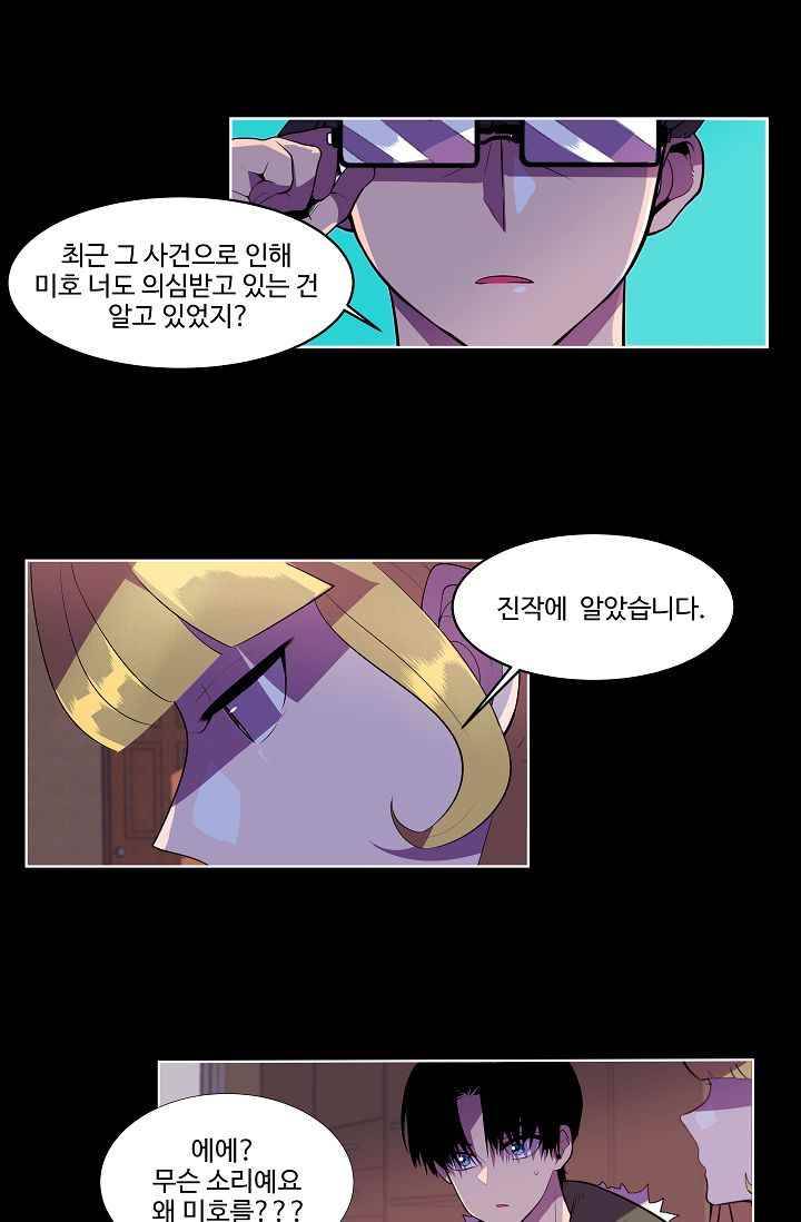 조작영웅 12화 30