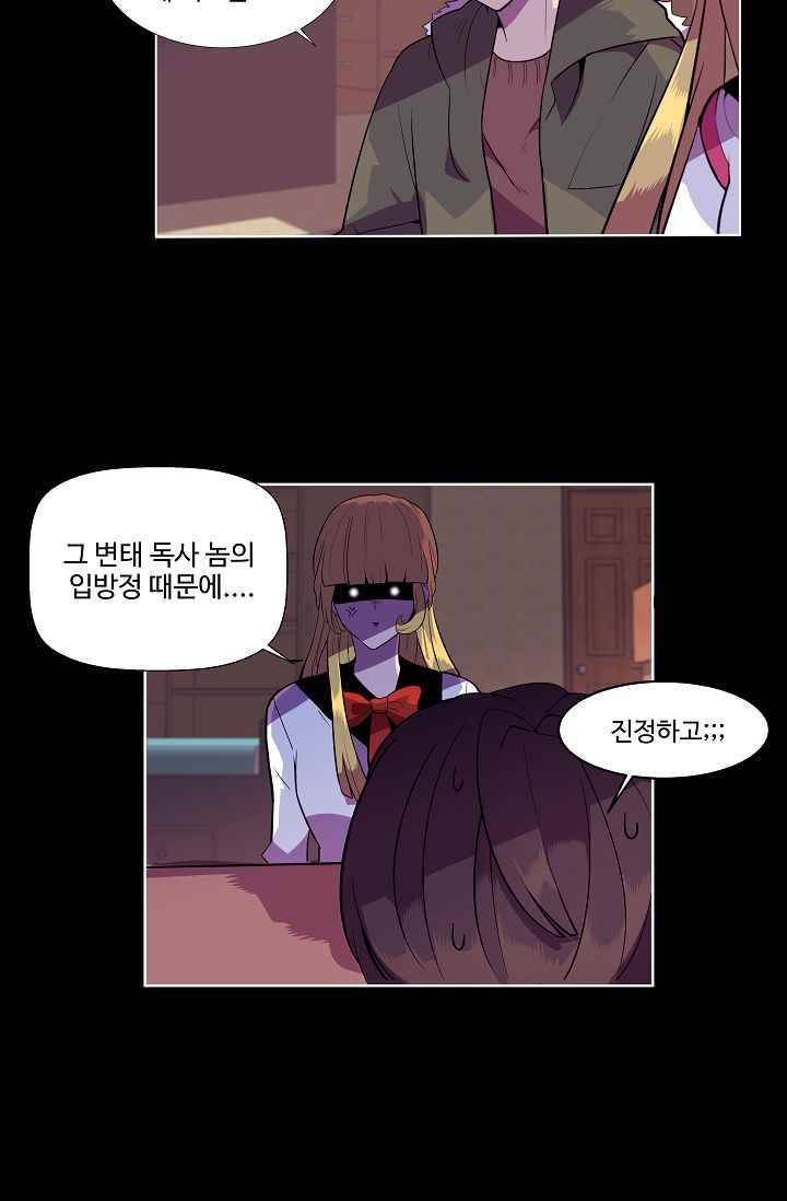 조작영웅 12화 31