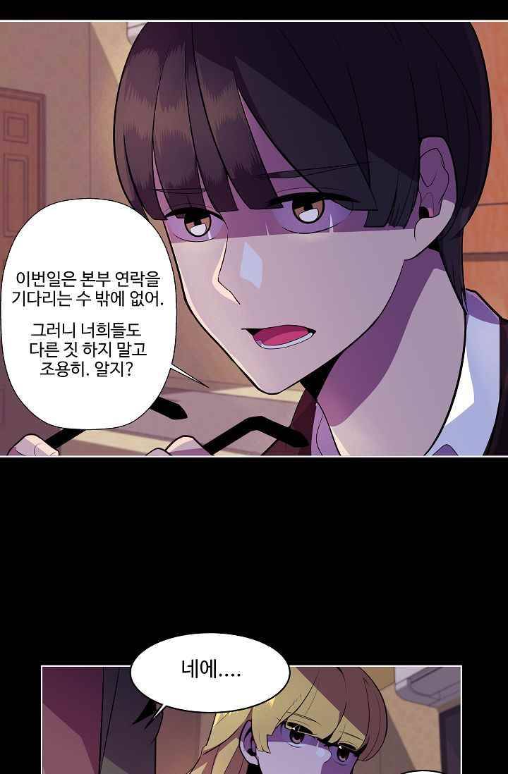 조작영웅 12화 32
