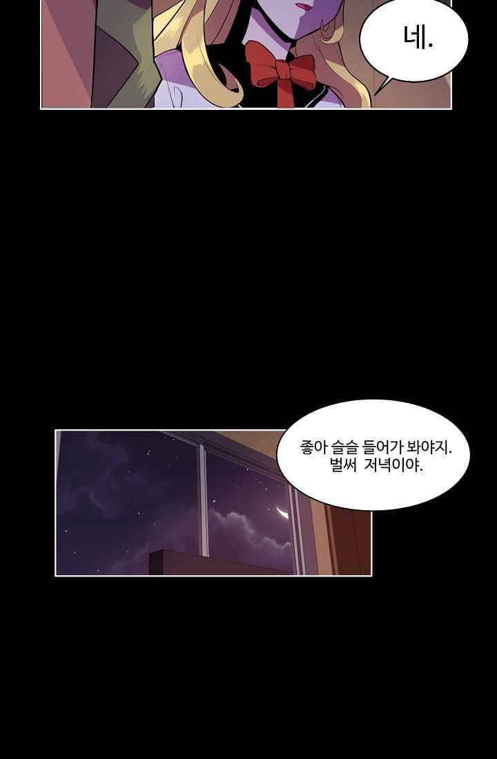 조작영웅 12화 33