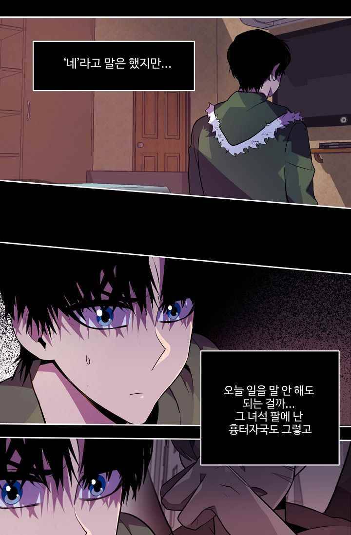 조작영웅 12화 34