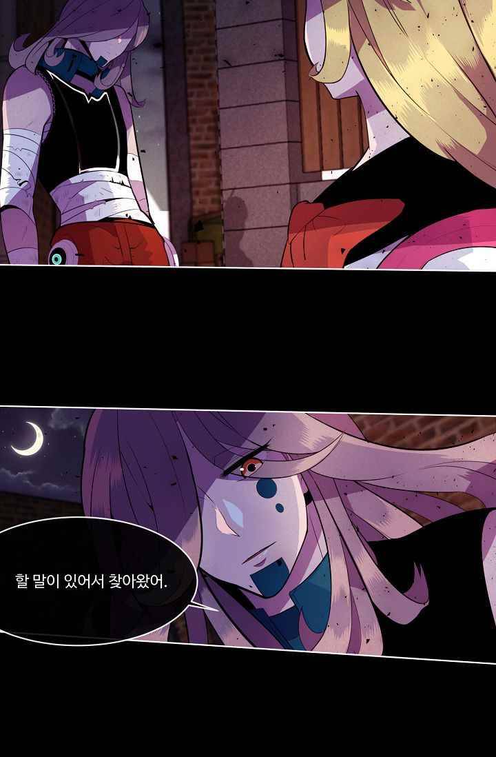 조작영웅 12화 39