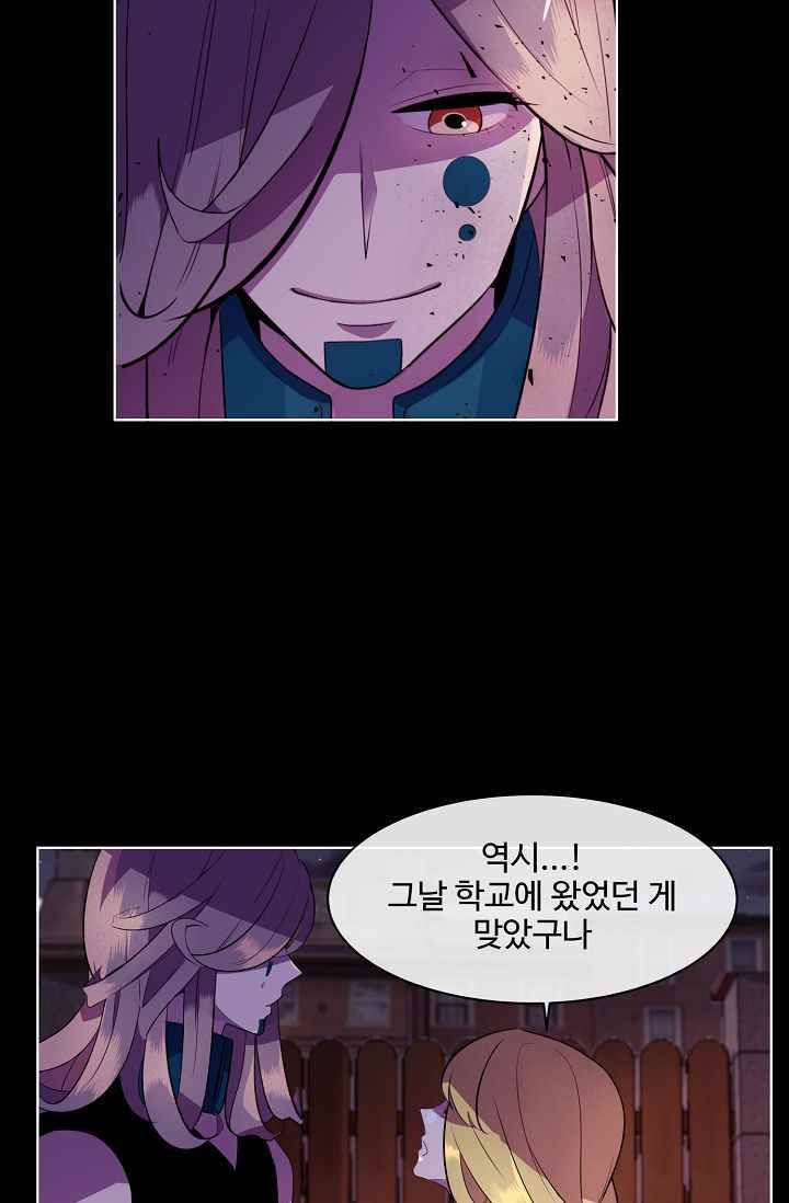 조작영웅 12화 41