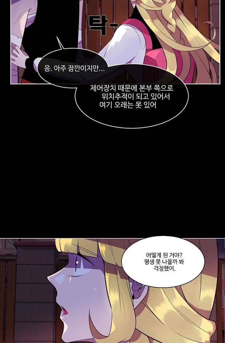 조작영웅 12화 42