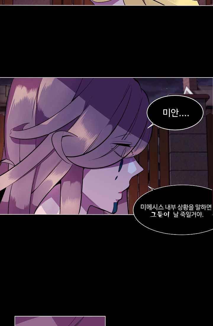 조작영웅 12화 43