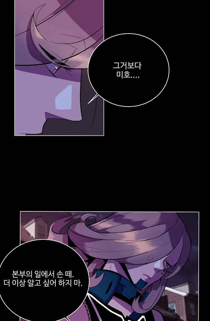 조작영웅 12화 44