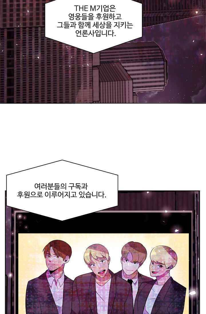 조작영웅 12화 50