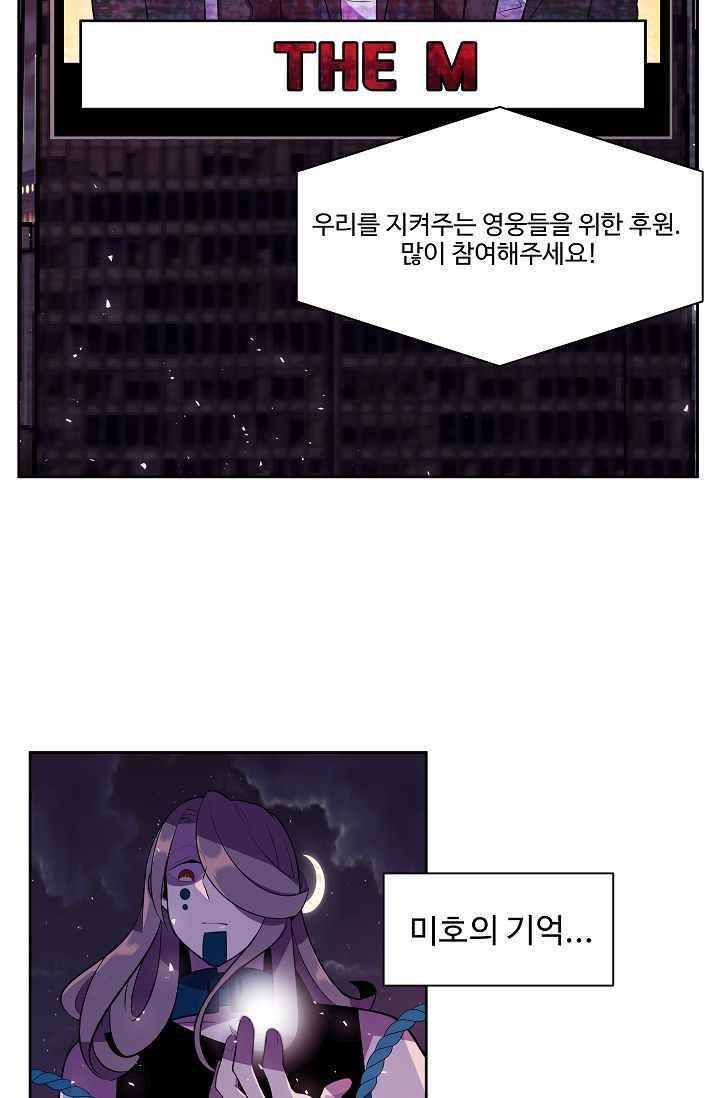 조작영웅 12화 51