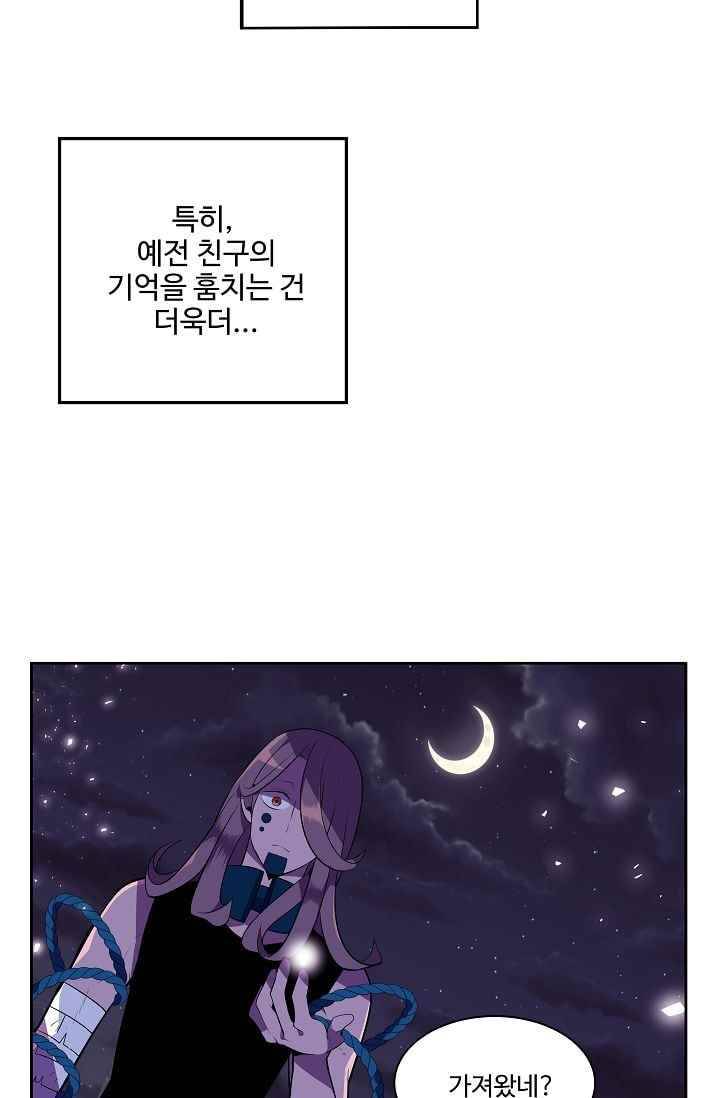 조작영웅 12화 53